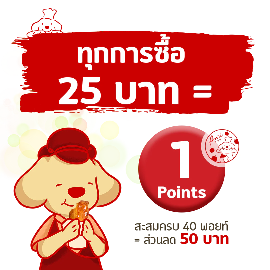 Anri Point の貯め方